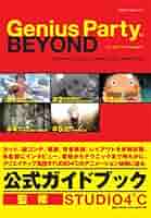 初回限定生産 Genius Party Beyond BOX Studio4℃ Amazon.co.jp: 初回限定生産 Genius Party Beyond BOX (4枚組